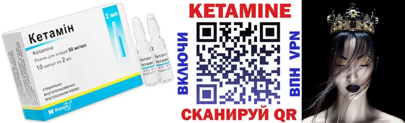 купить закладку  сайты даркнета клад  КЕТАМИН ketamine  Бабушкин 