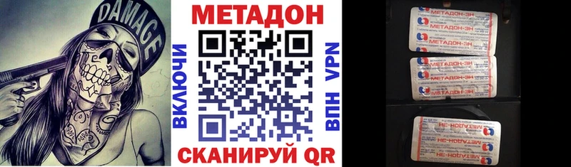 МЕТАДОН methadone магазин наркотиков Бабушкин